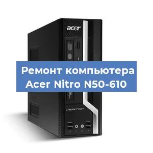 Замена материнской платы на компьютере Acer Nitro N50-610 в Воронеже